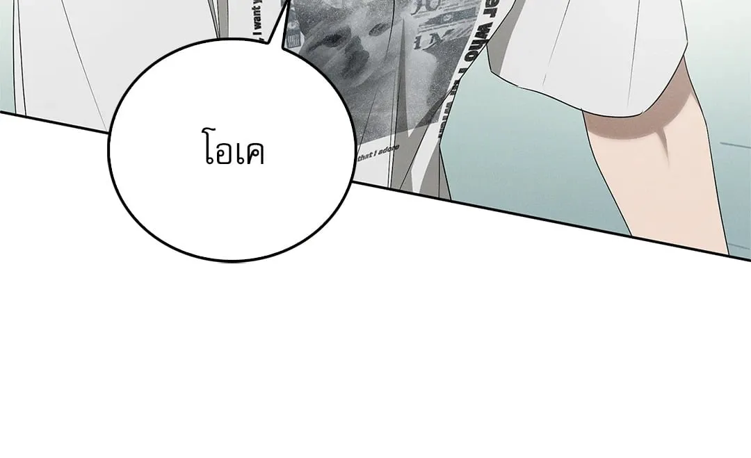 Critical Point ตอนที่ 4460