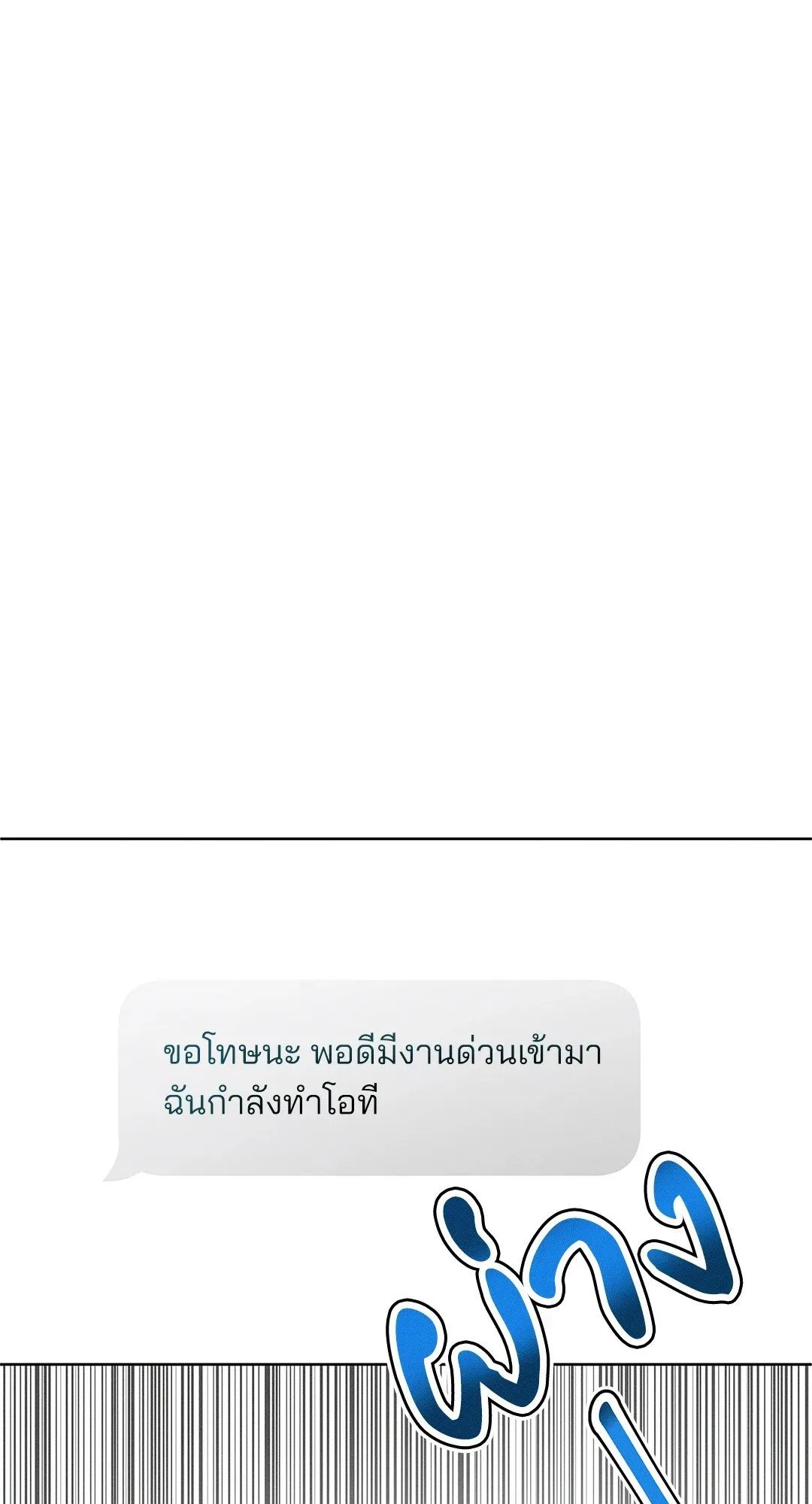 Critical Point ตอนที่ 4461
