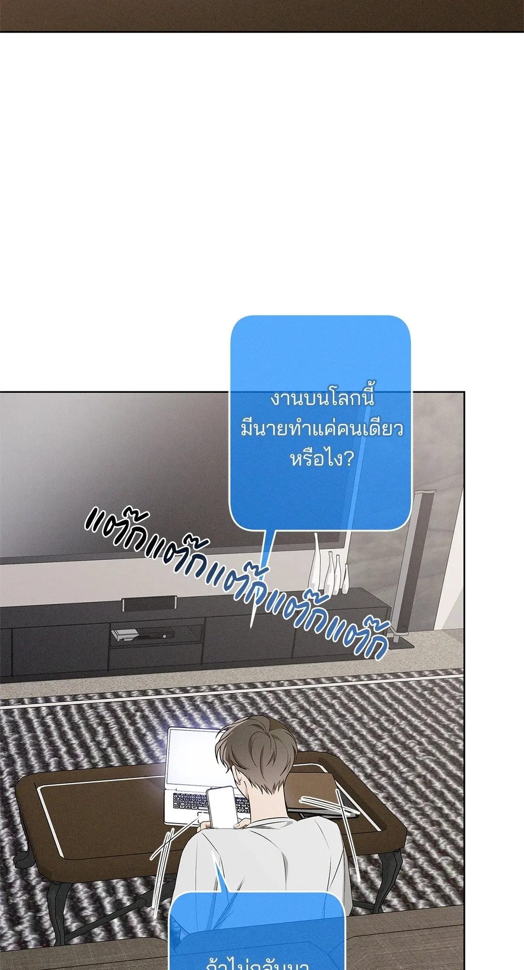 Critical Point ตอนที่ 4463