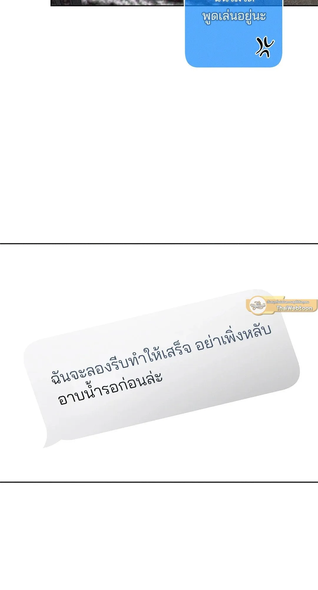 Critical Point ตอนที่ 4465