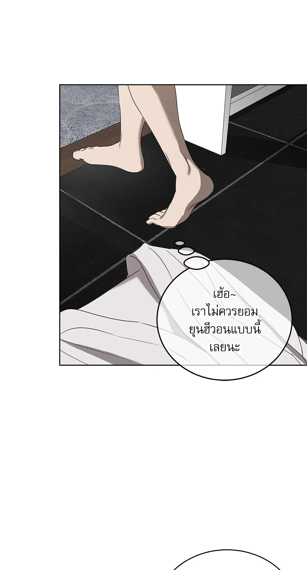 Critical Point ตอนที่ 4468