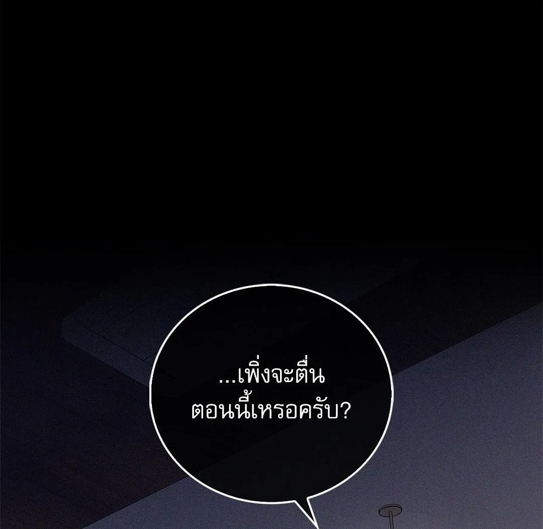 Critical Point ตอนที่ 4501