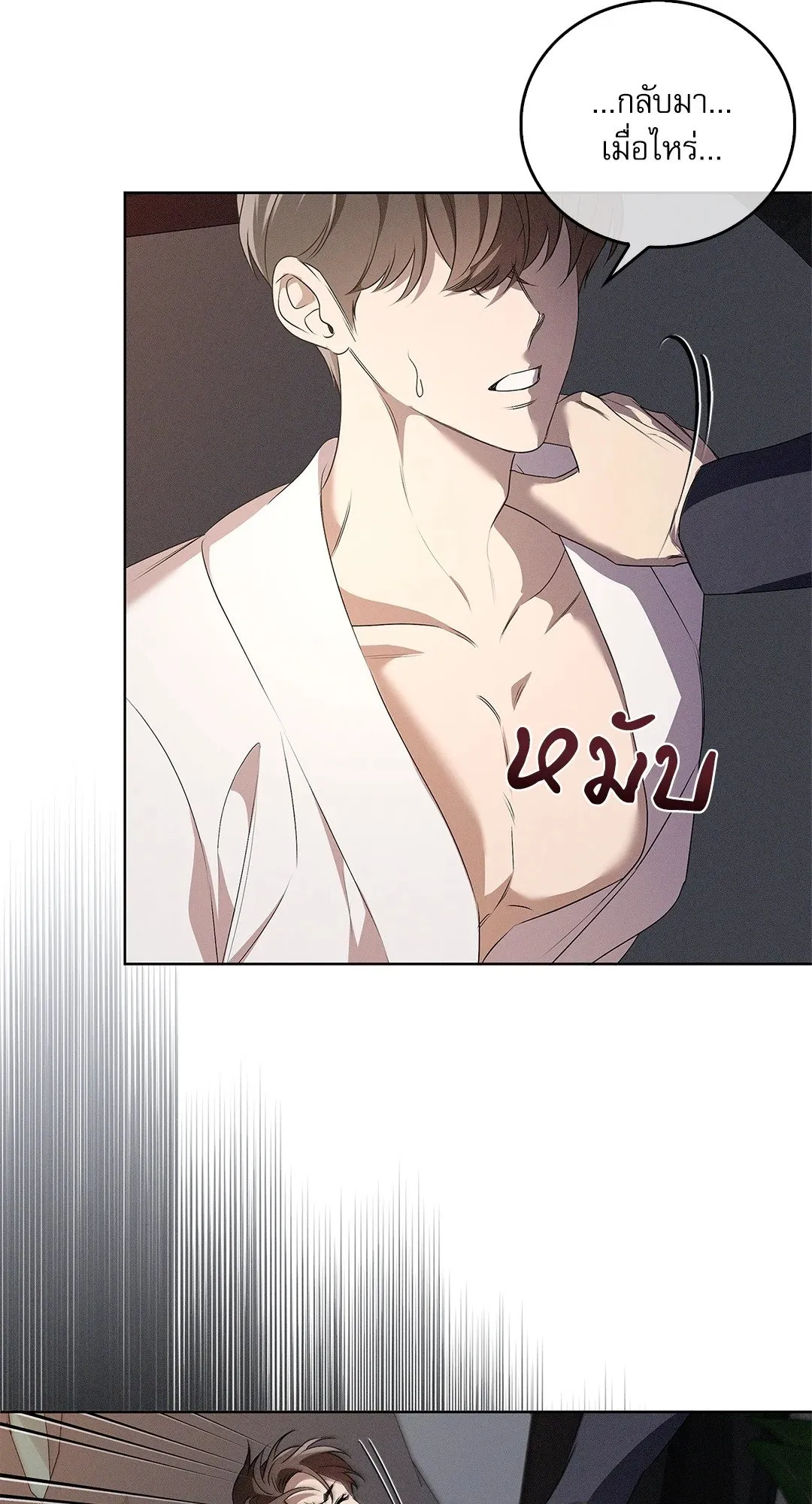 Critical Point ตอนที่ 4503