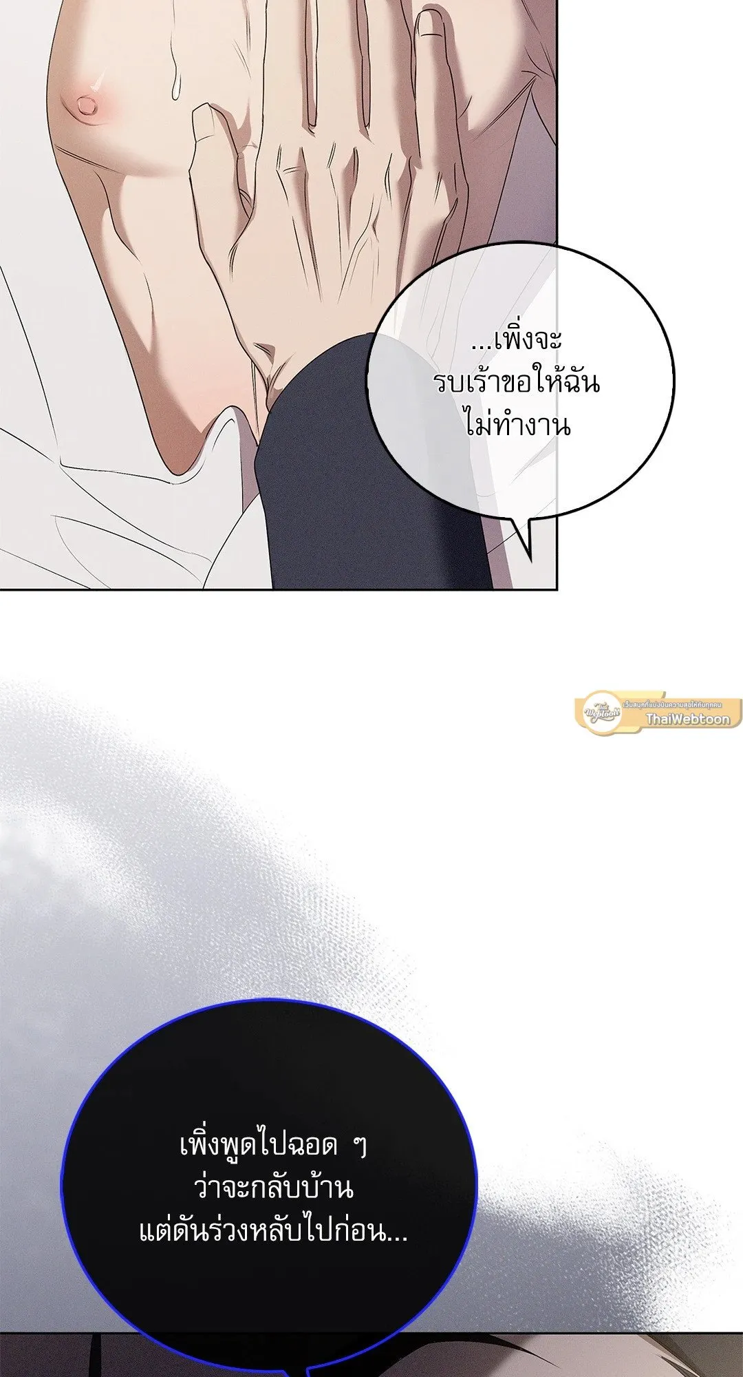 Critical Point ตอนที่ 4505