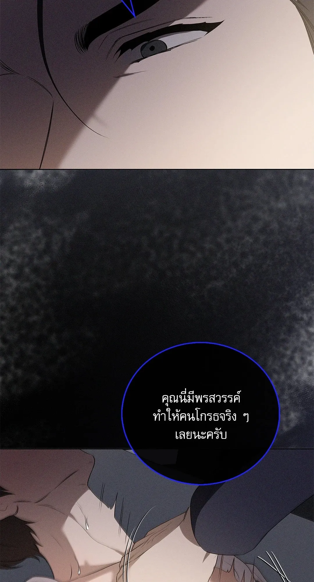 Critical Point ตอนที่ 4506