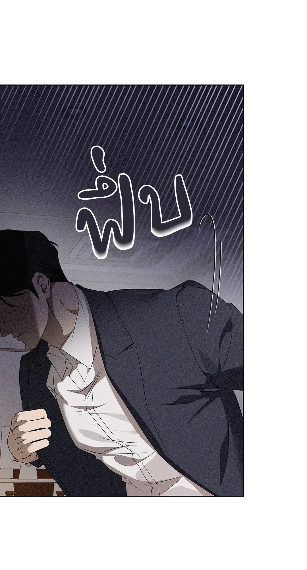 Critical Point ตอนที่ 4510