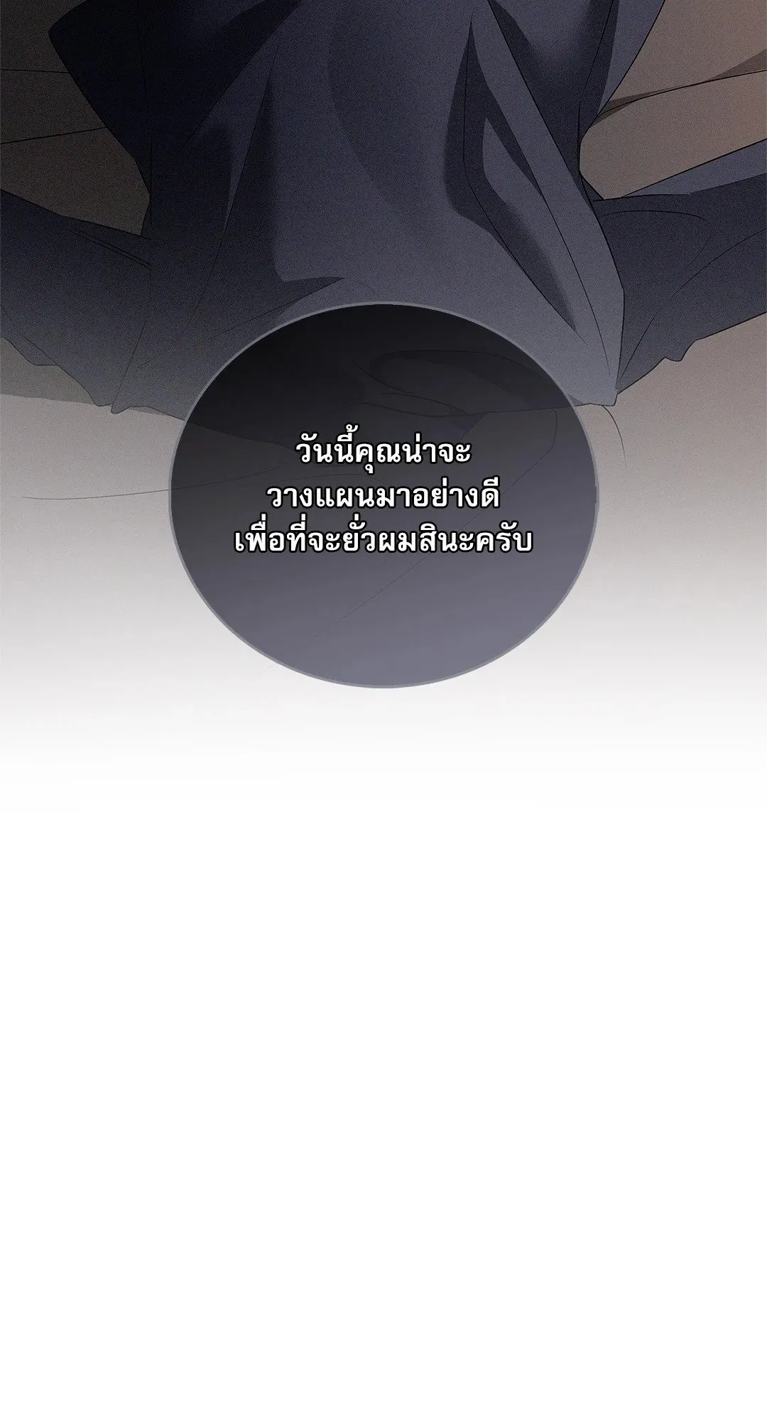 Critical Point ตอนที่ 4513