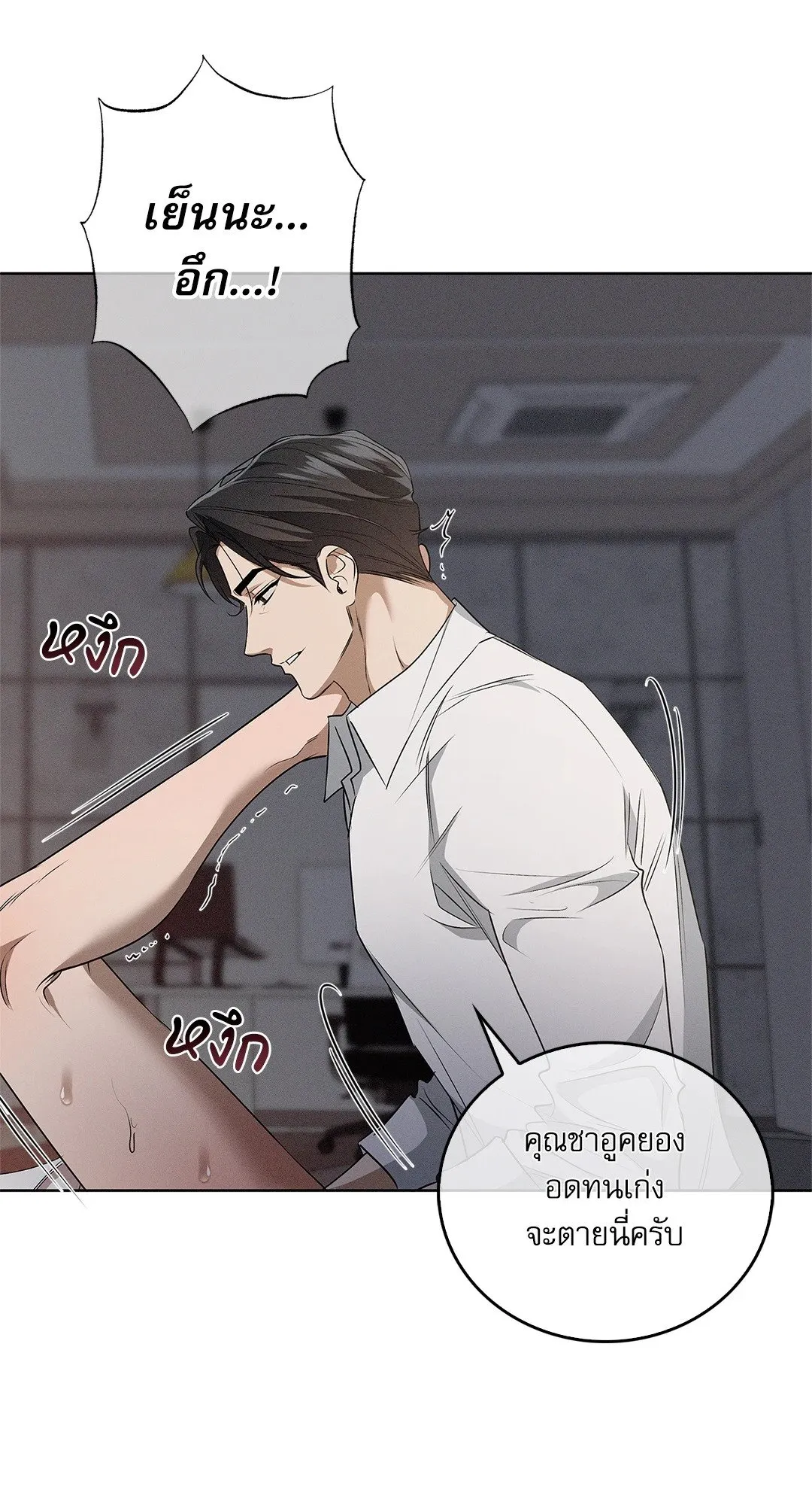 Critical Point ตอนที่ 4518