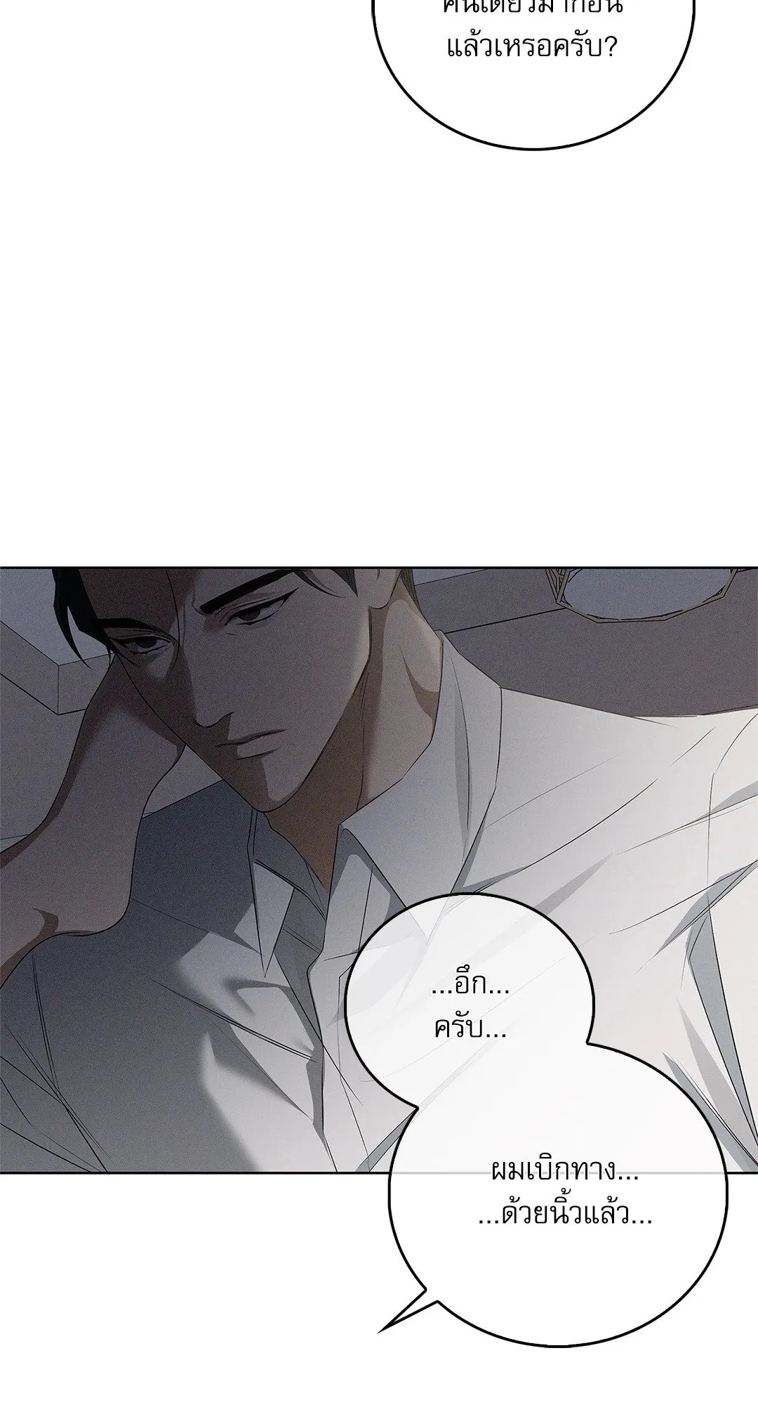 Critical Point ตอนที่ 4520