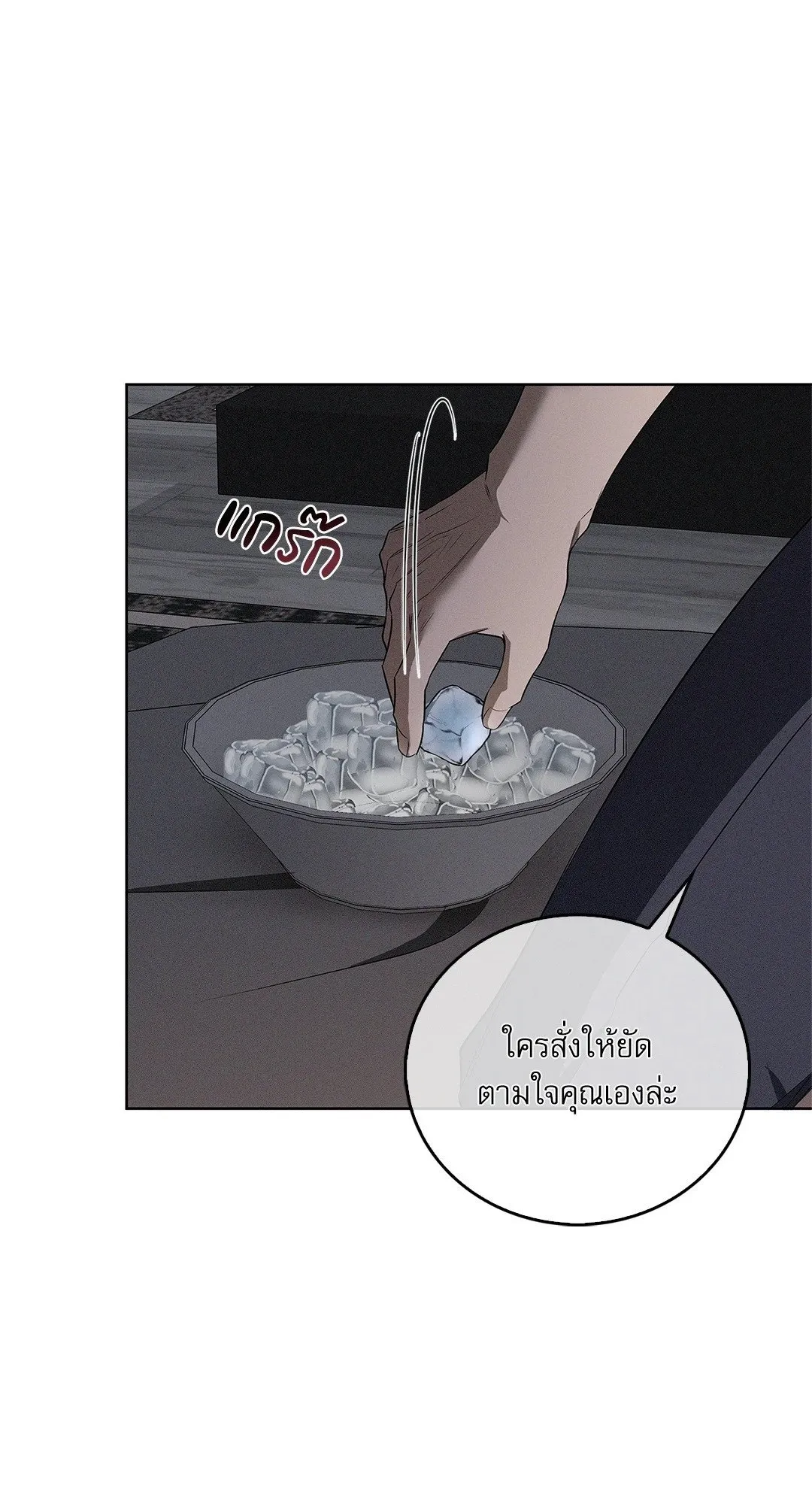 Critical Point ตอนที่ 4521