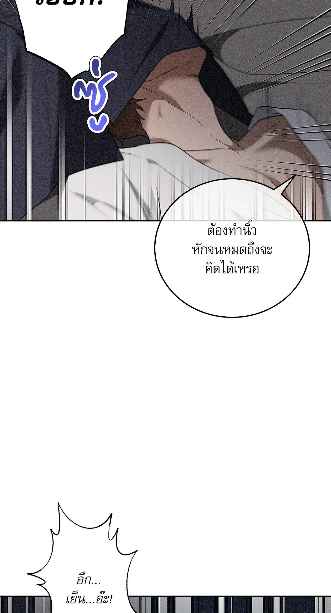 Critical Point ตอนที่ 4523