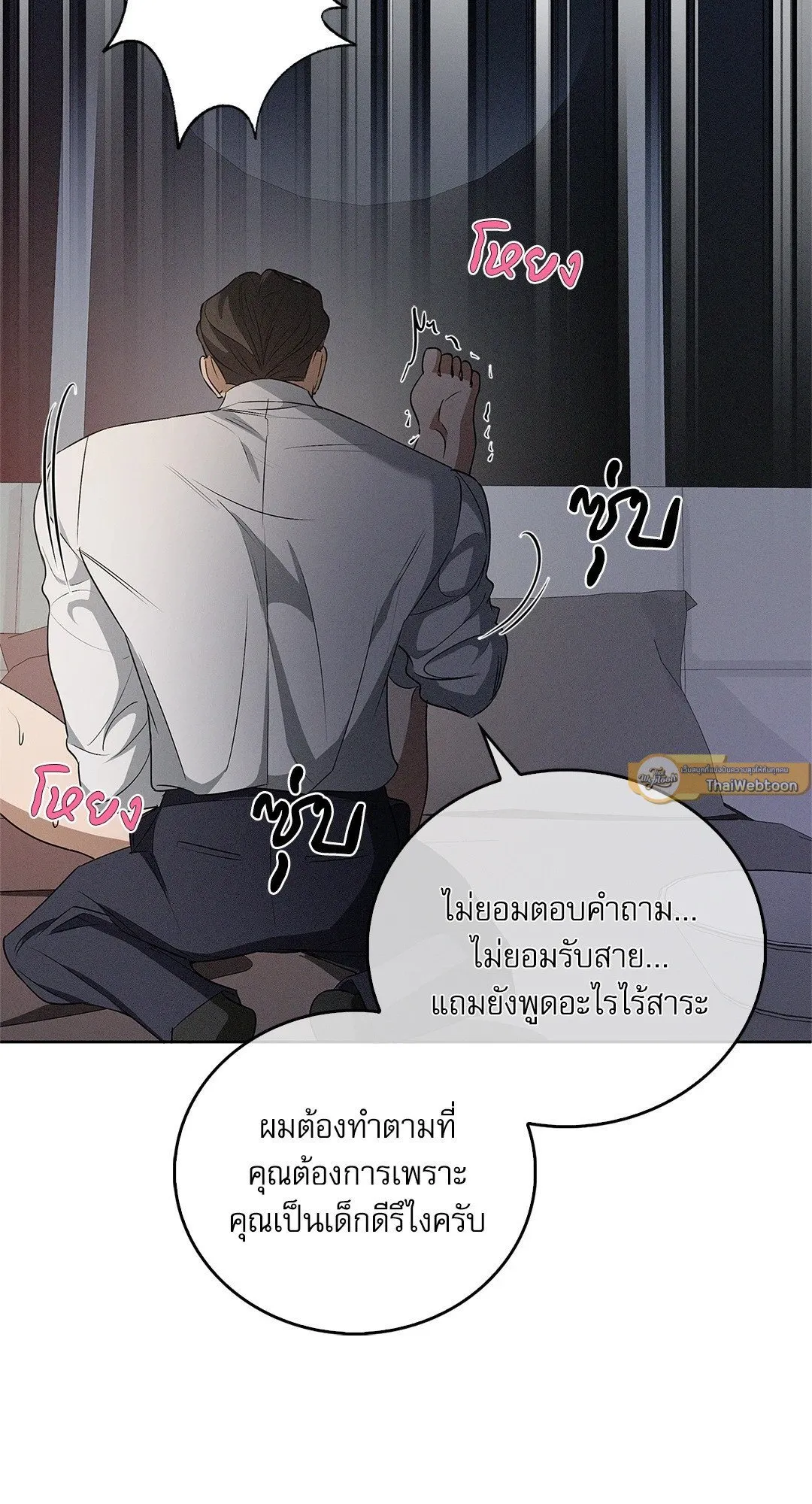 Critical Point ตอนที่ 4524
