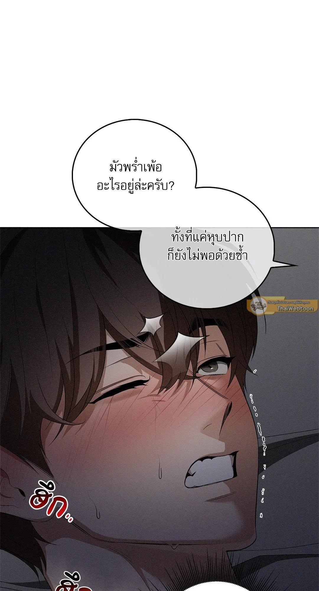 Critical Point ตอนที่ 4526