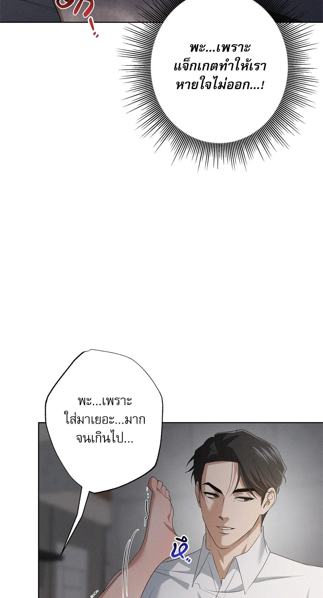 Critical Point ตอนที่ 4527