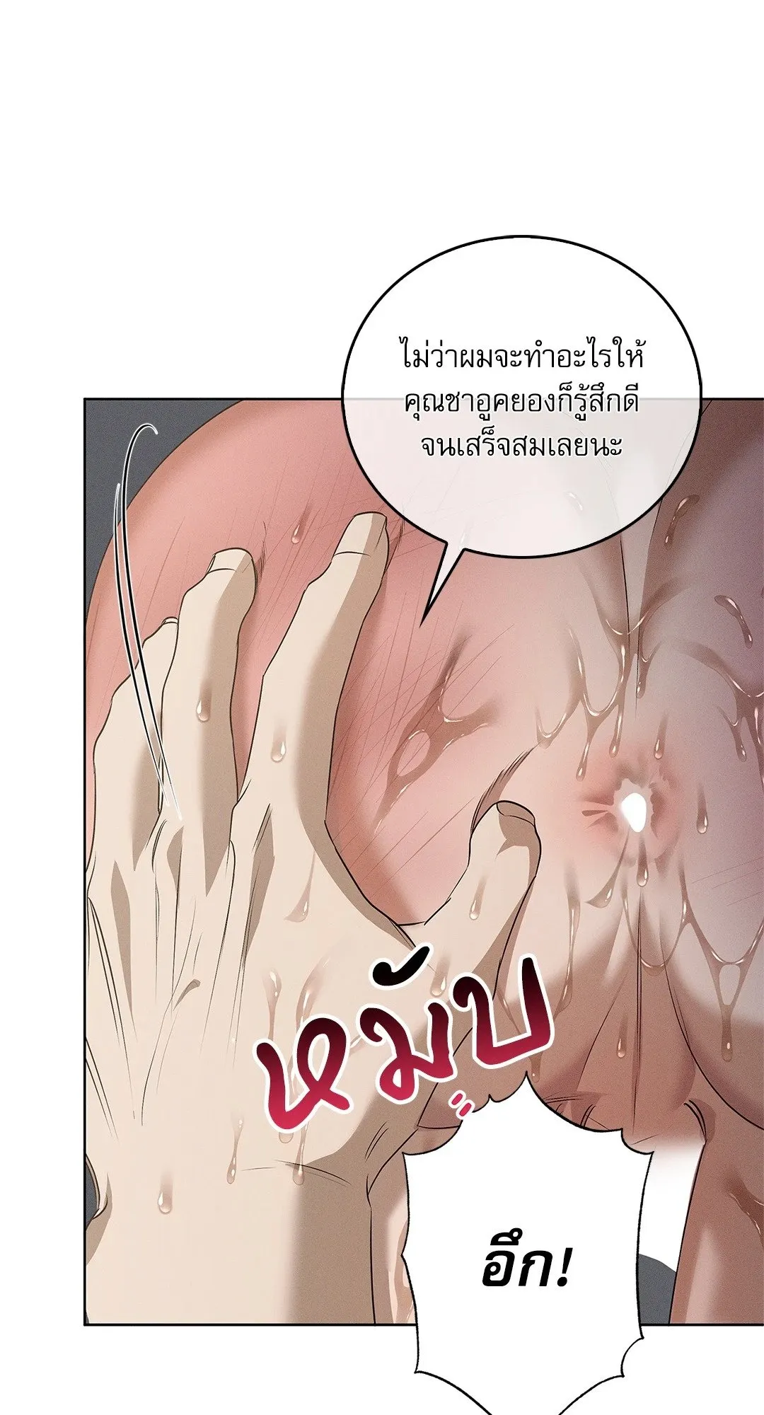 Critical Point ตอนที่ 4531