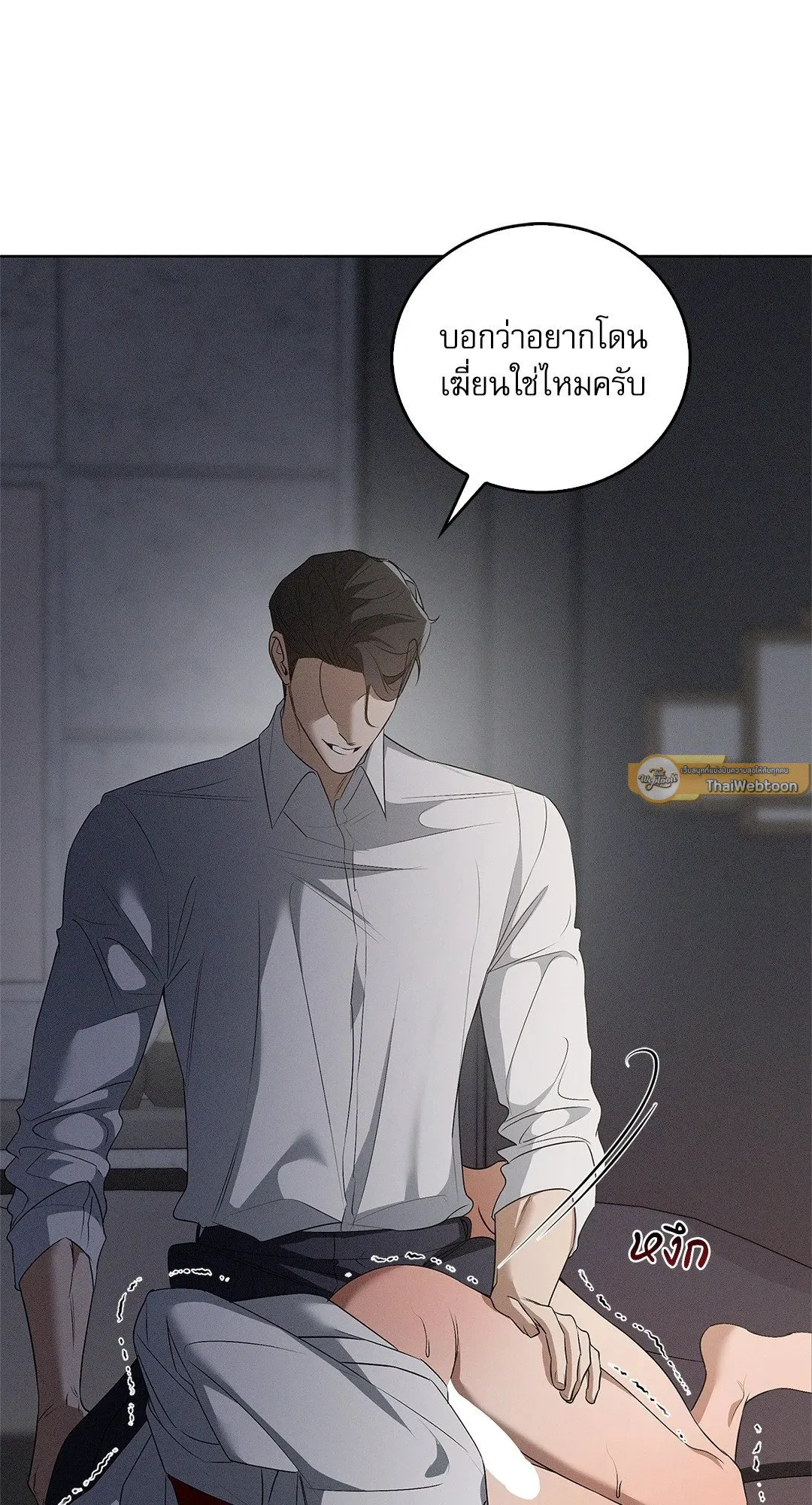 Critical Point ตอนที่ 4532