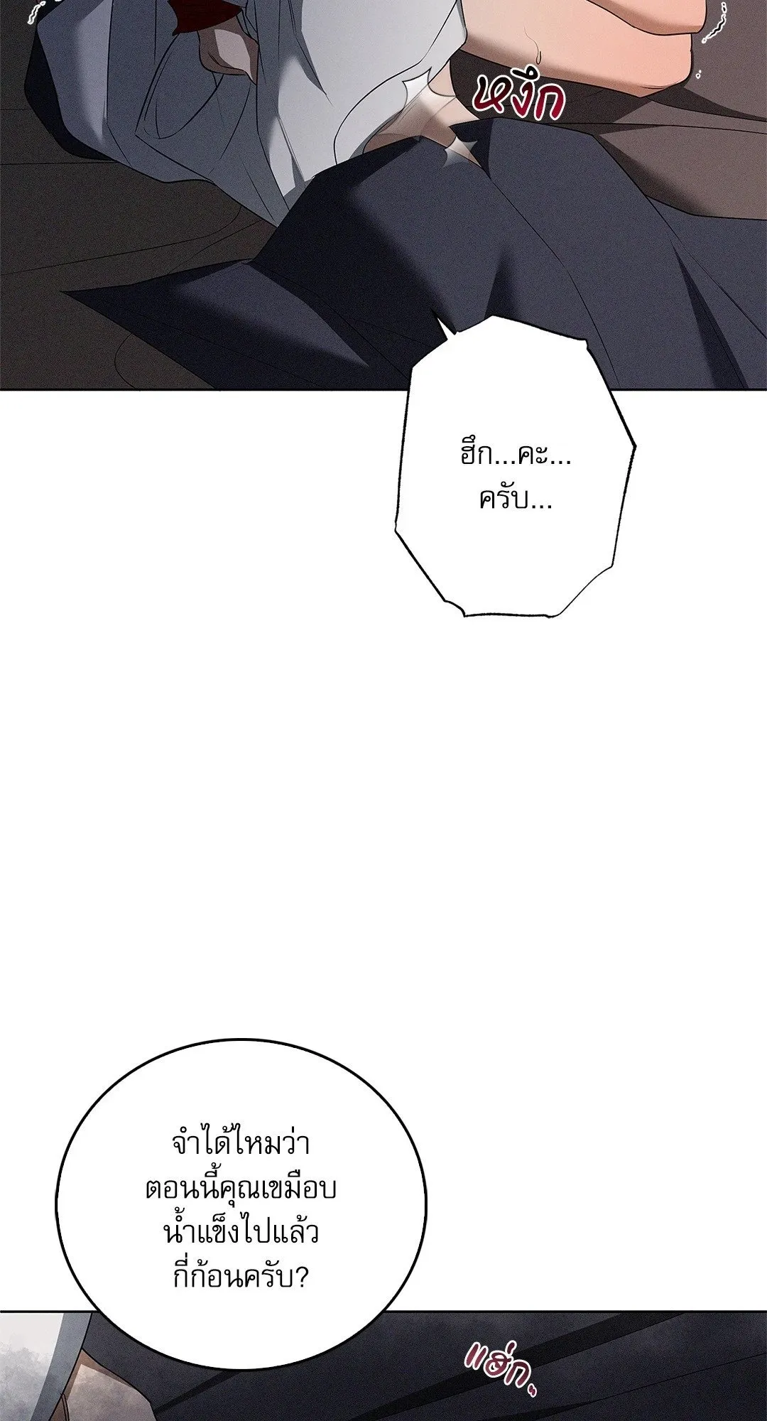 Critical Point ตอนที่ 4533
