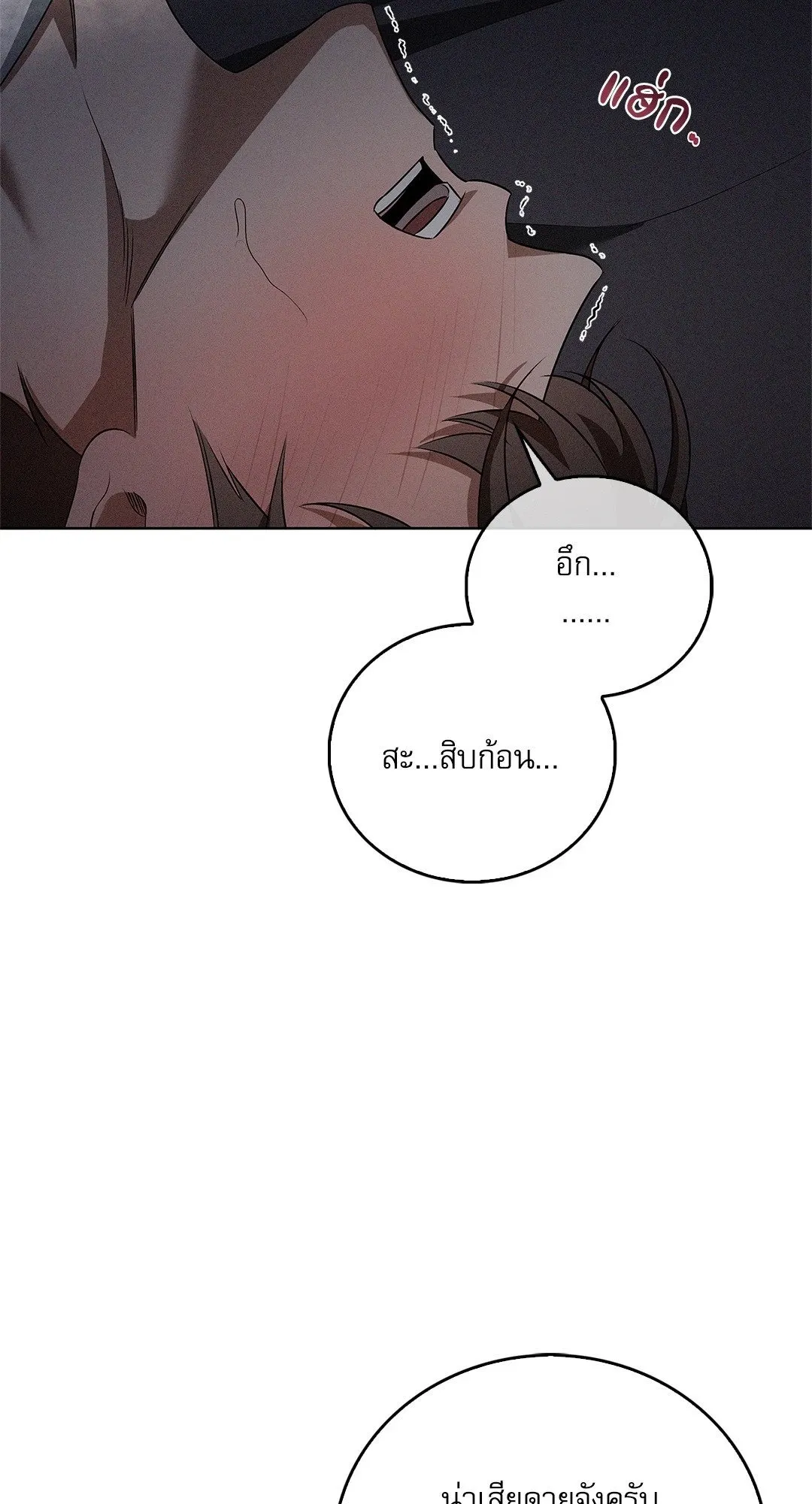 Critical Point ตอนที่ 4534