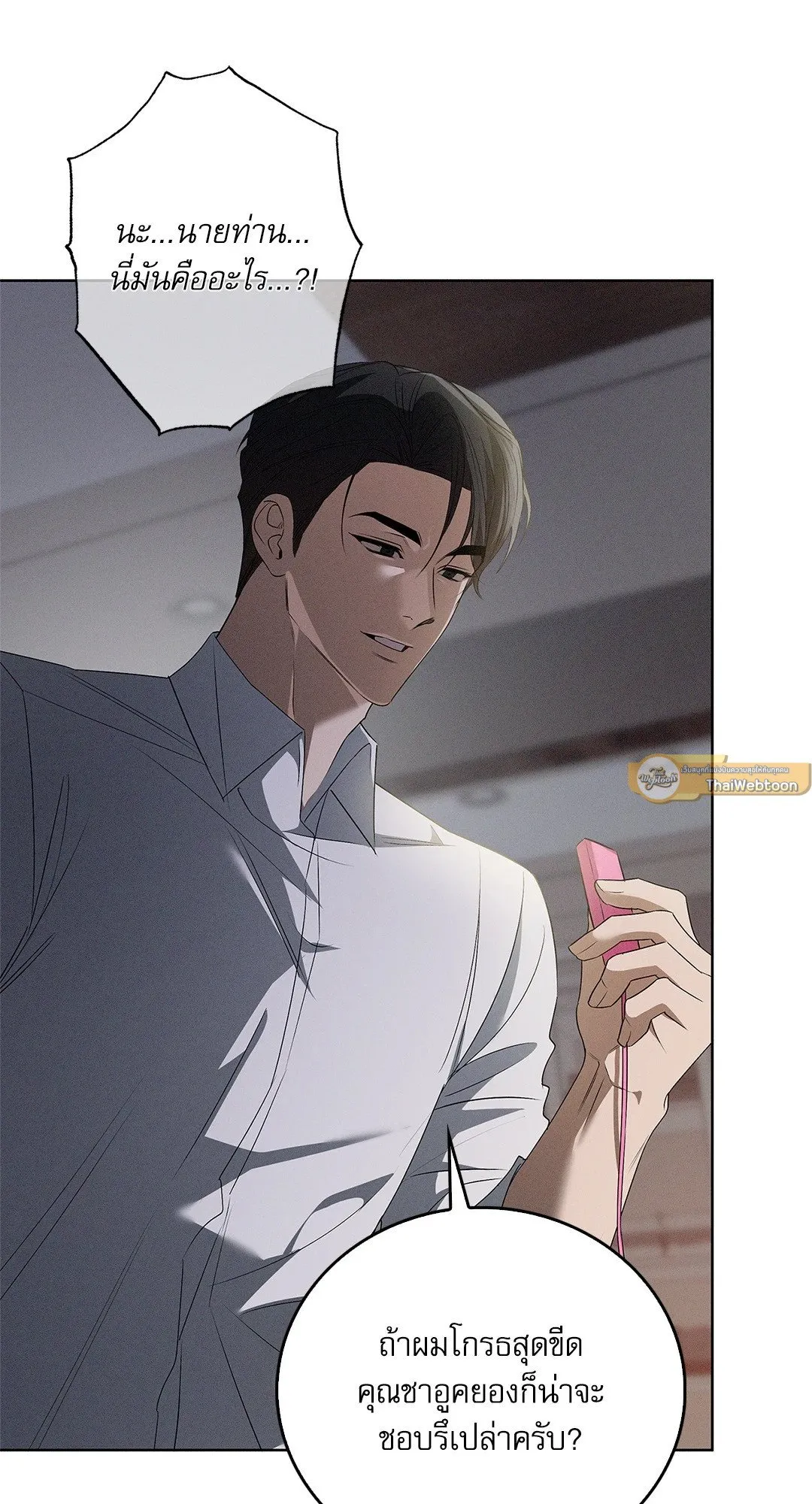Critical Point ตอนที่ 4537
