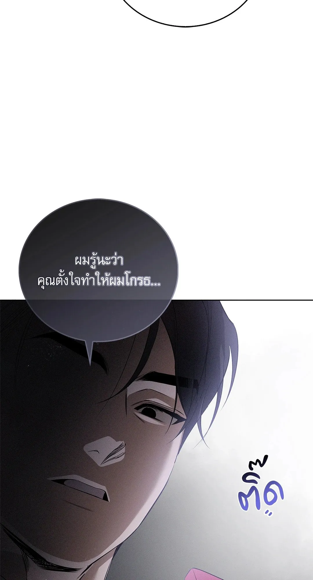 Critical Point ตอนที่ 4538