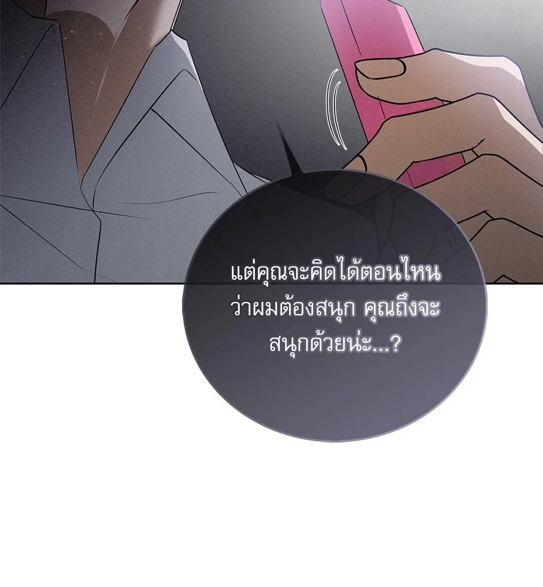Critical Point ตอนที่ 4539