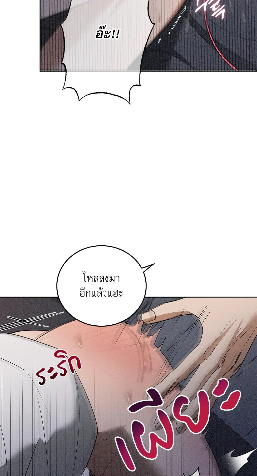 Critical Point ตอนที่ 4541