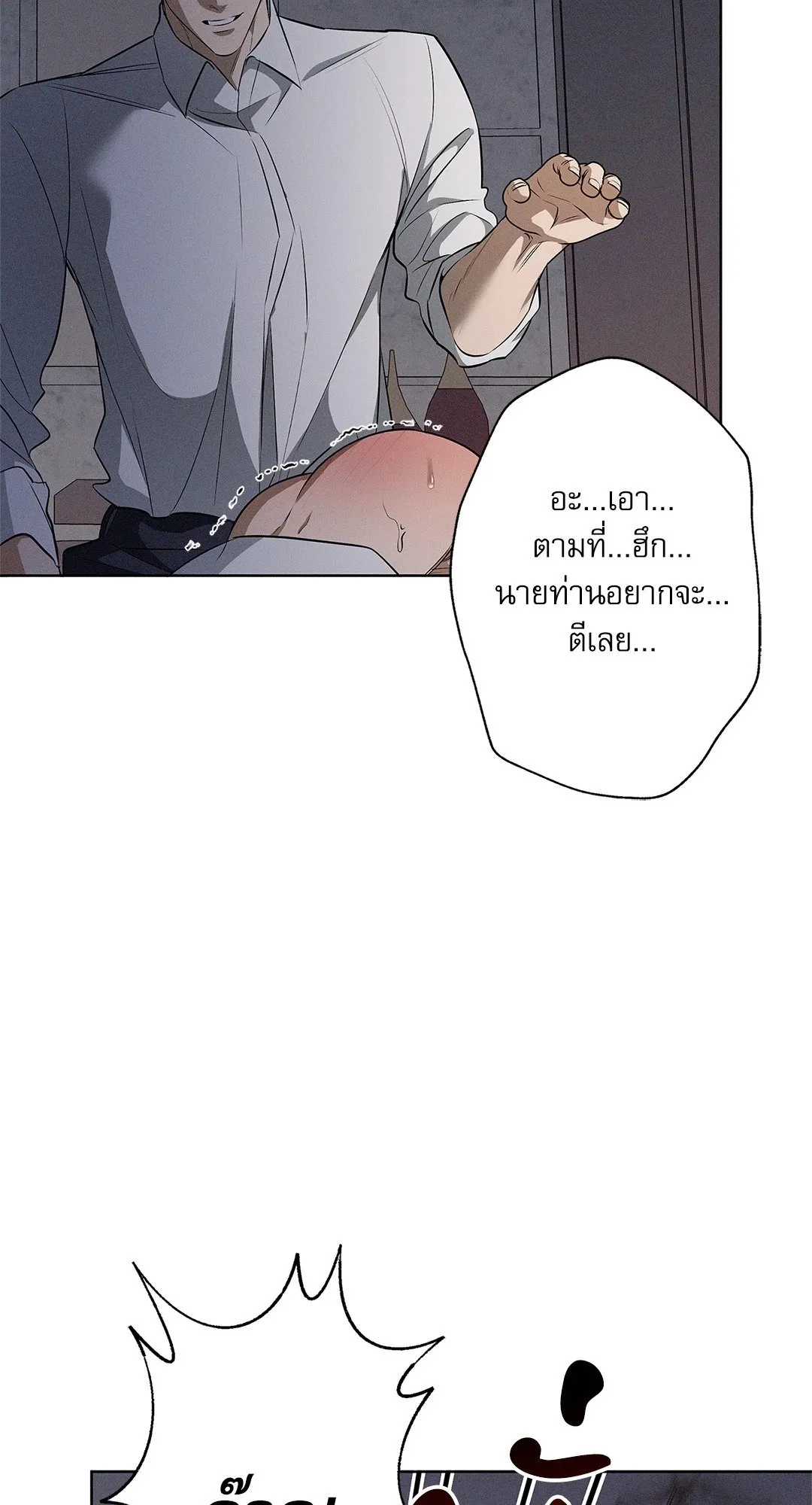 Critical Point ตอนที่ 4543
