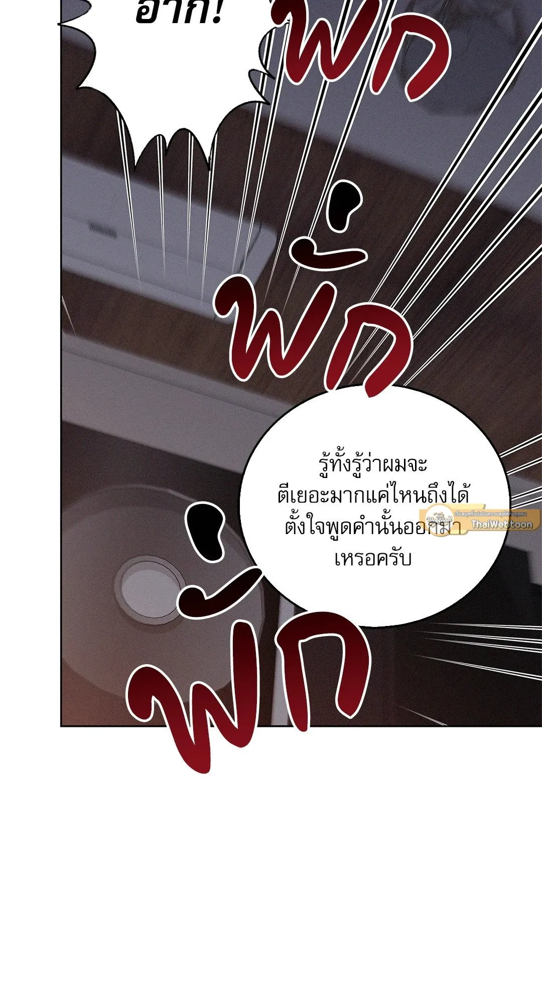 Critical Point ตอนที่ 4544