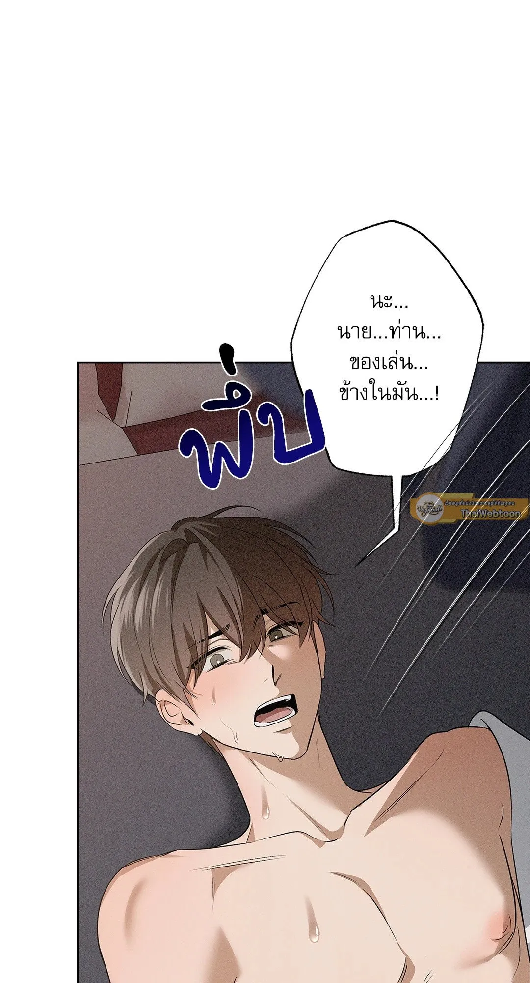 Critical Point ตอนที่ 4547