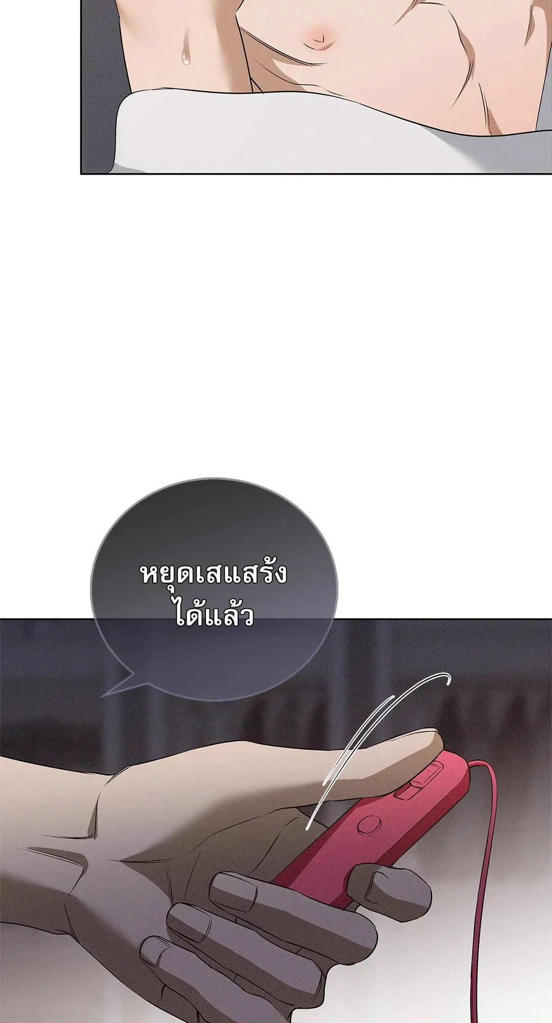 Critical Point ตอนที่ 4548