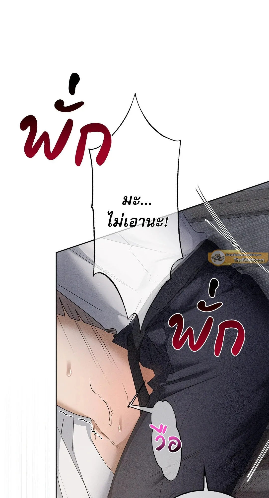 Critical Point ตอนที่ 4551