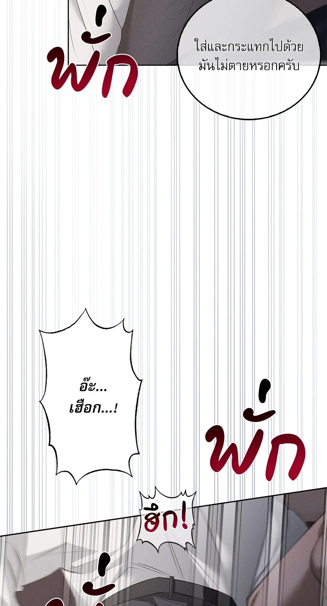 Critical Point ตอนที่ 4552