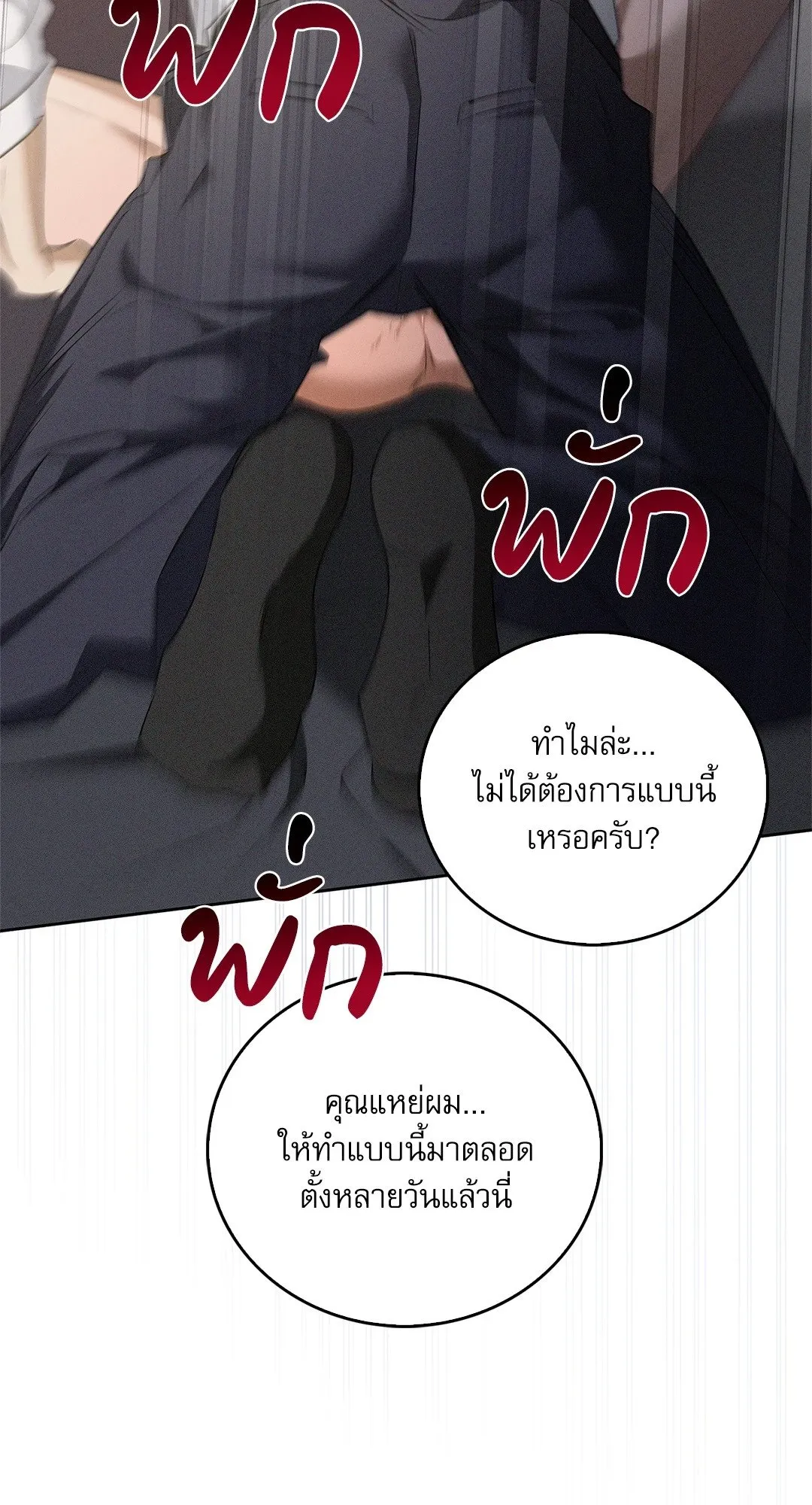 Critical Point ตอนที่ 4553