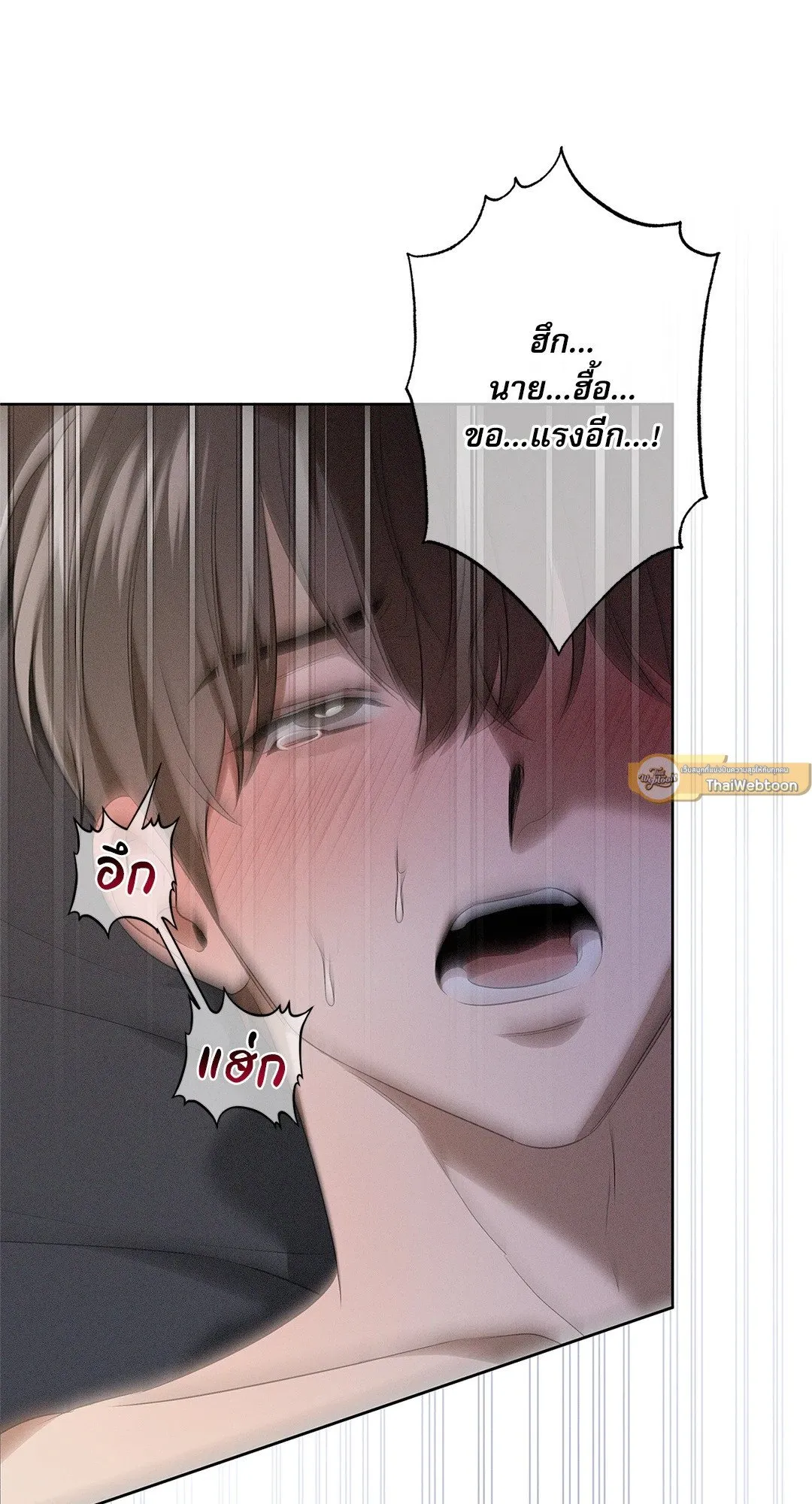 Critical Point ตอนที่ 4554