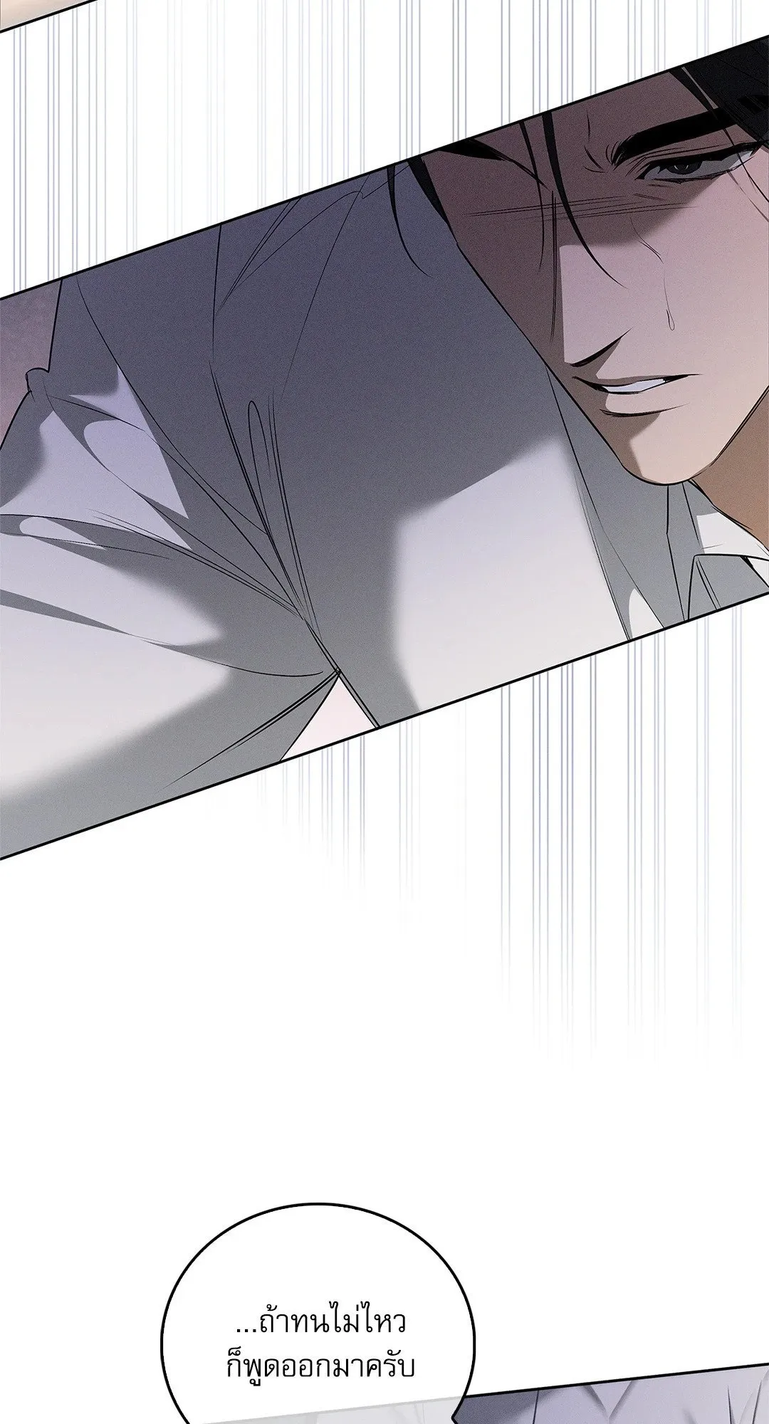 Critical Point ตอนที่ 4555