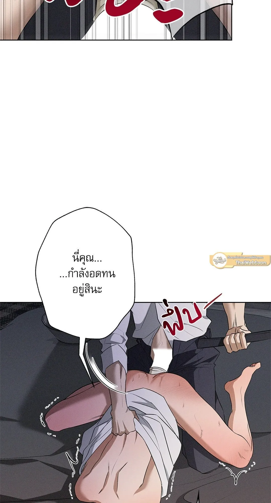 Critical Point ตอนที่ 4558