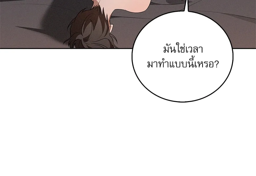 Critical Point ตอนที่ 4559