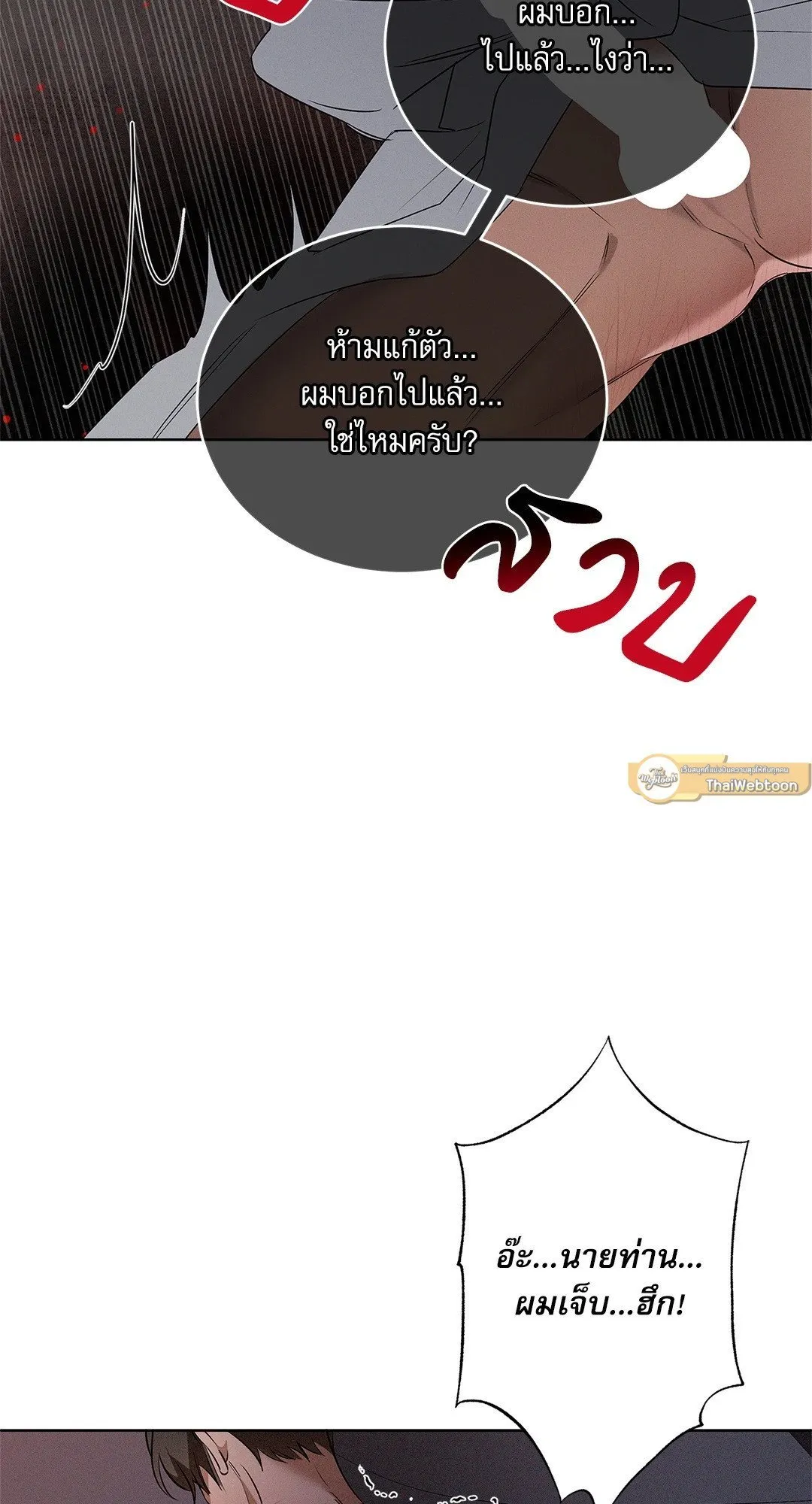 Critical Point ตอนที่ 4561