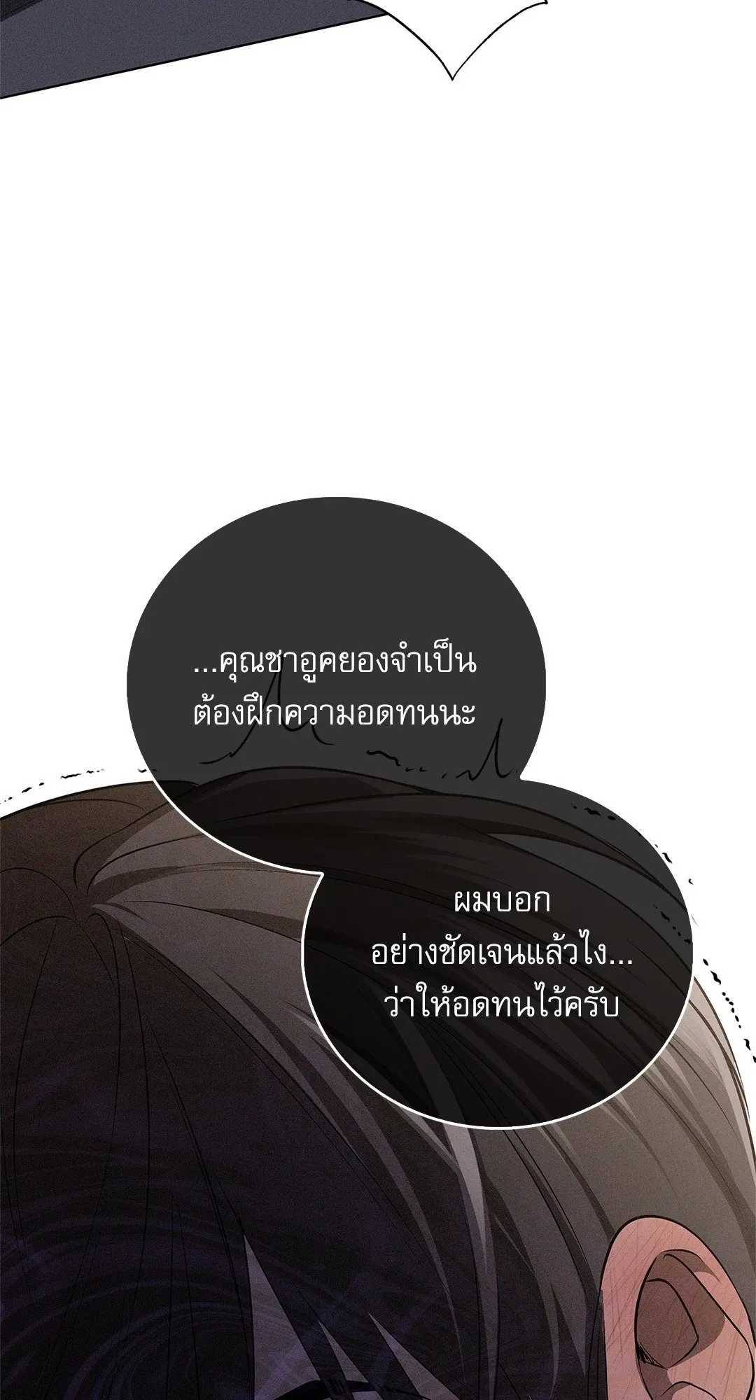 Critical Point ตอนที่ 4566