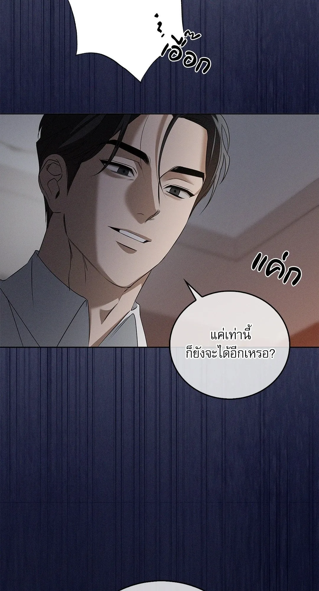 Critical Point ตอนที่ 4574