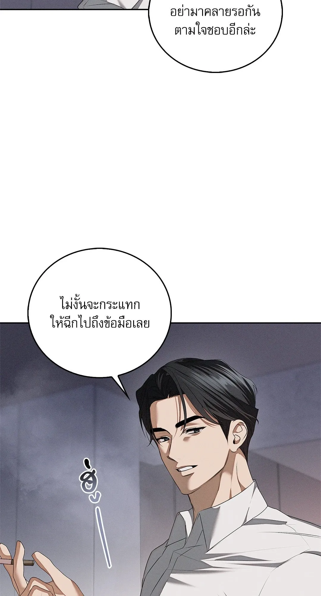Critical Point ตอนที่ 4606
