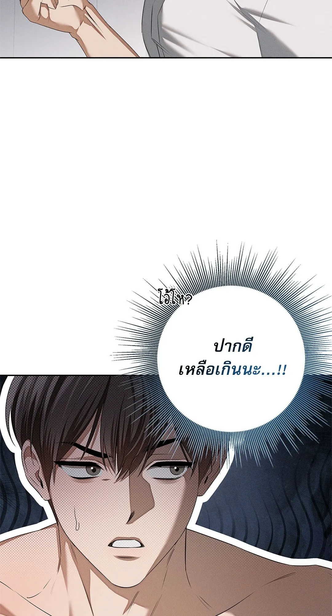 Critical Point ตอนที่ 4607