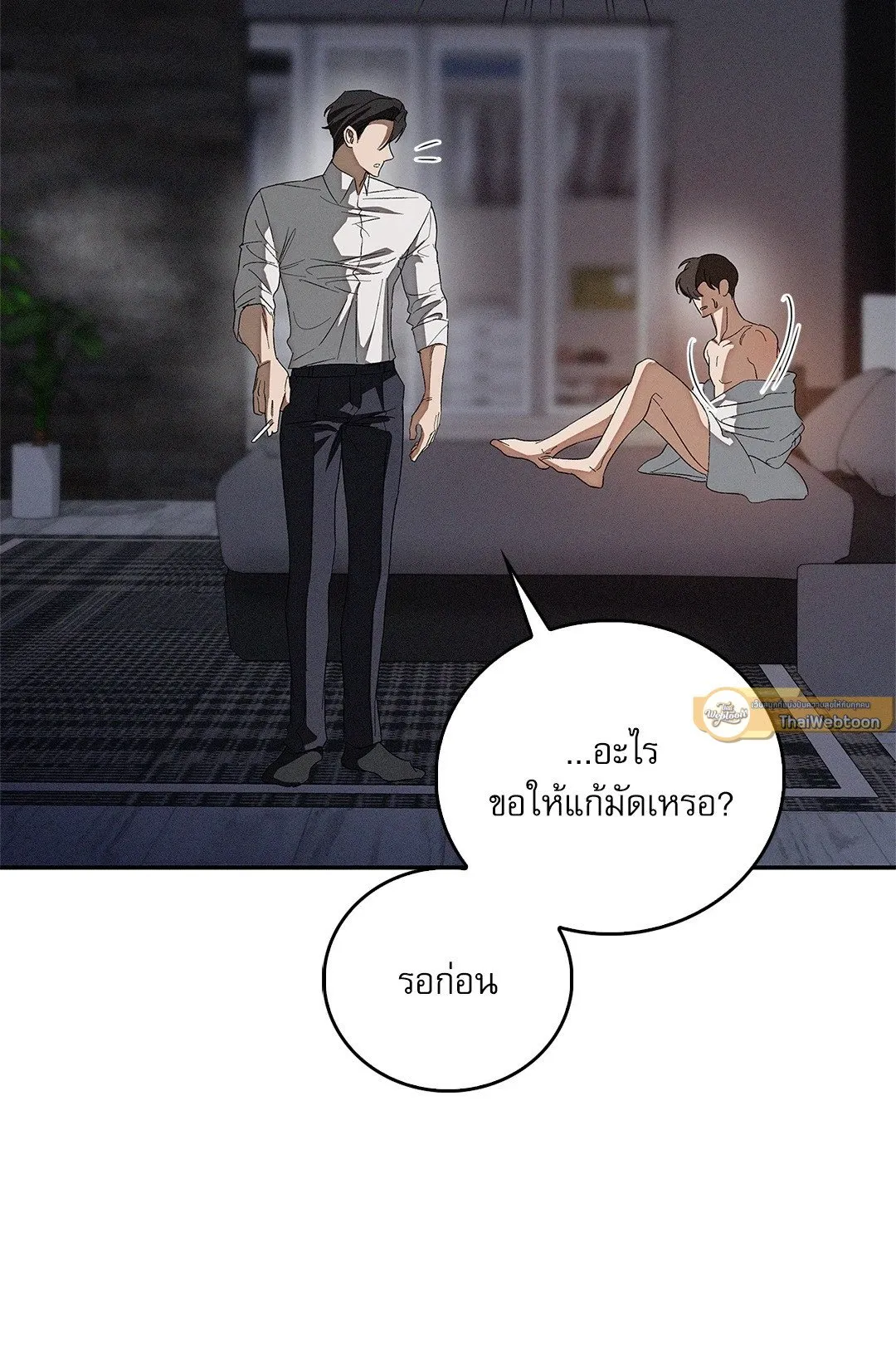 Critical Point ตอนที่ 4609