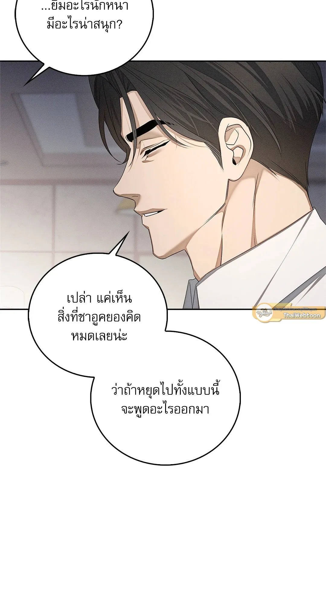 Critical Point ตอนที่ 4612