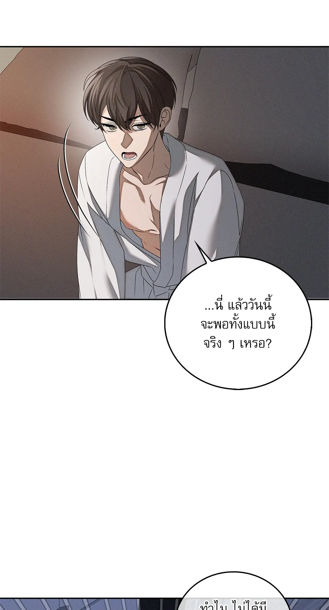 Critical Point ตอนที่ 4613