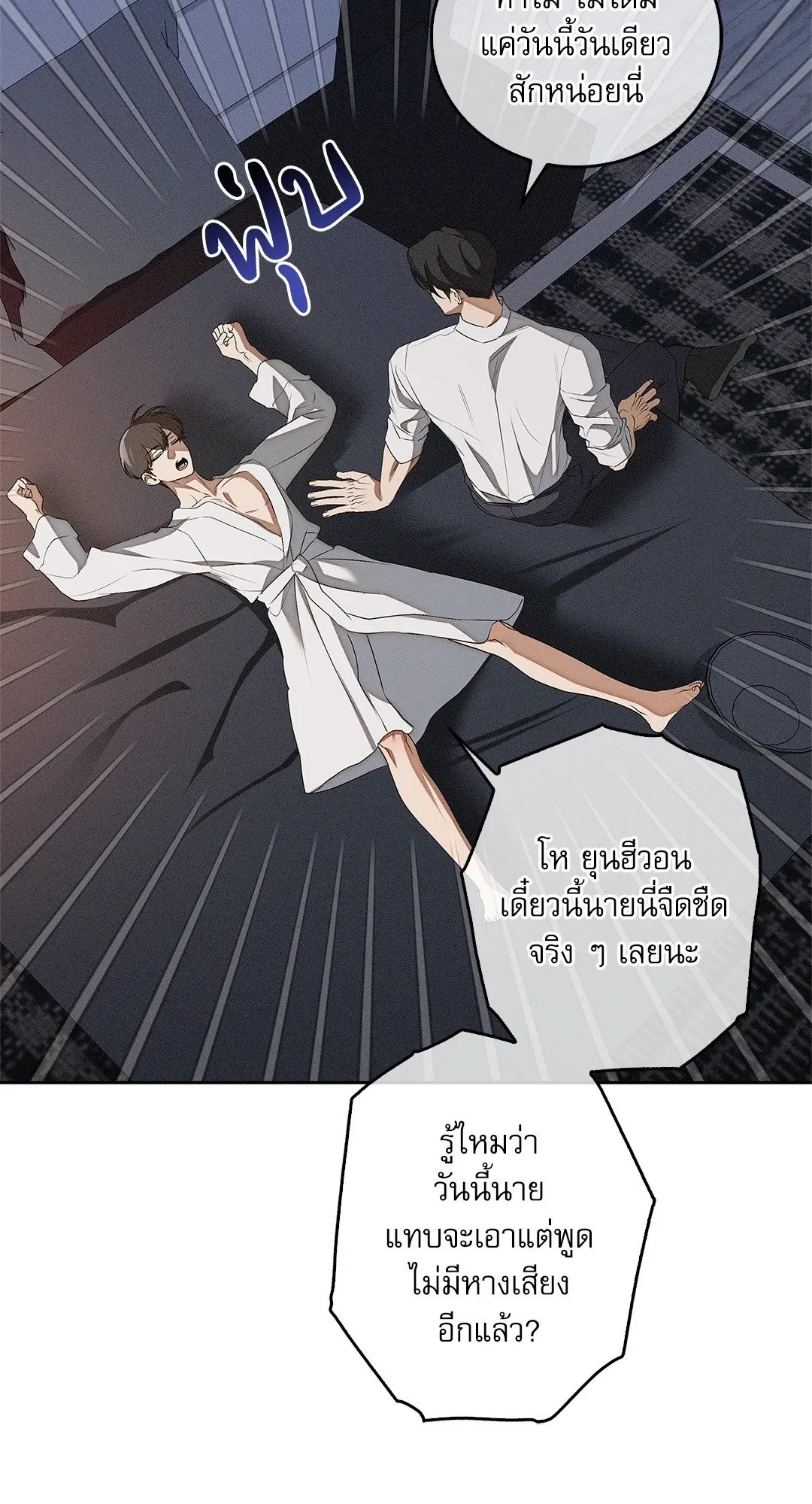 Critical Point ตอนที่ 4614