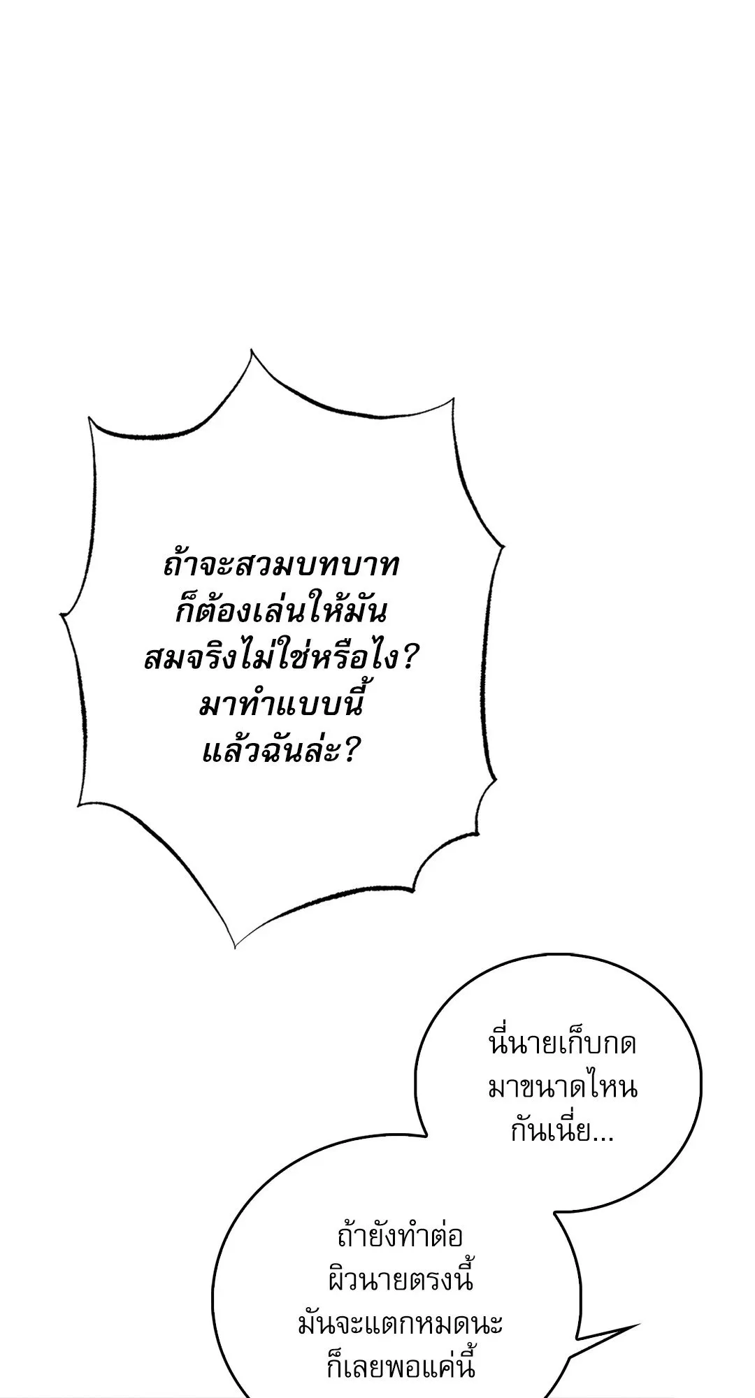 Critical Point ตอนที่ 4615