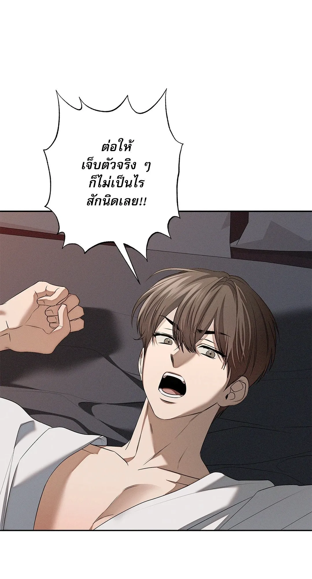 Critical Point ตอนที่ 4617