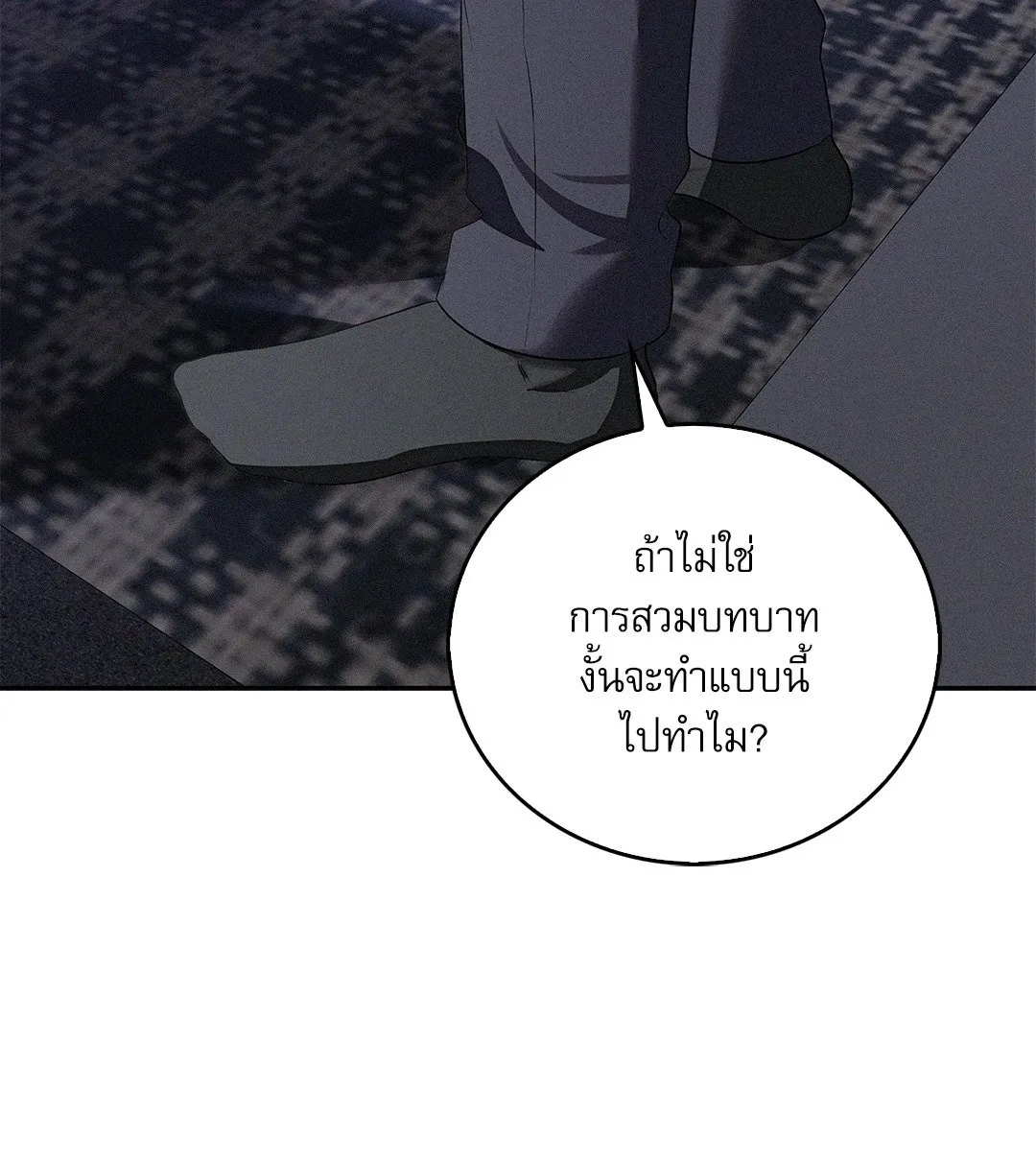 Critical Point ตอนที่ 4622