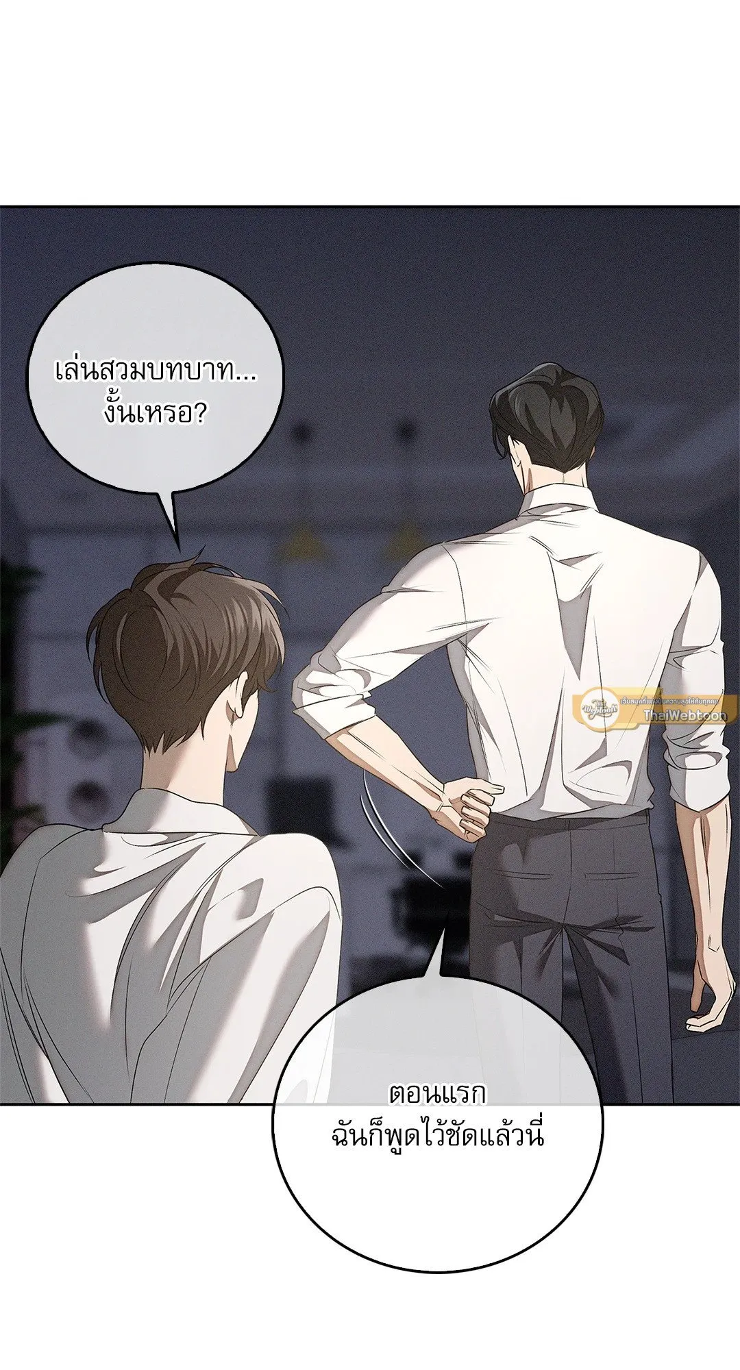 Critical Point ตอนที่ 4623
